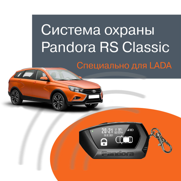 Автосигнализация Pandora автосигнализация-пандора купить по выгодной ...