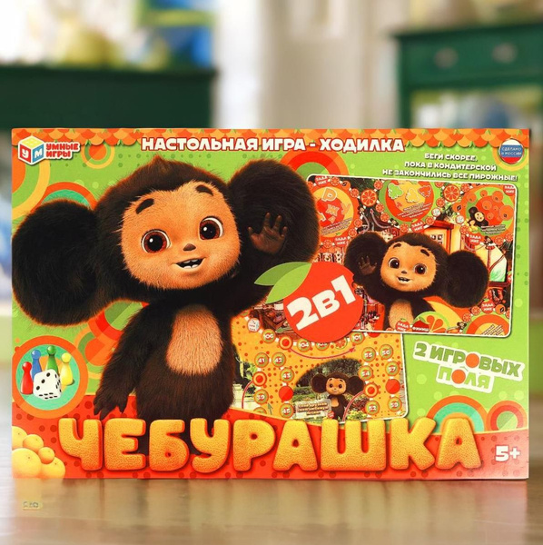 Настольная игра для детей ходилка Чебурашка 2в1 Умные игры - купить с ...