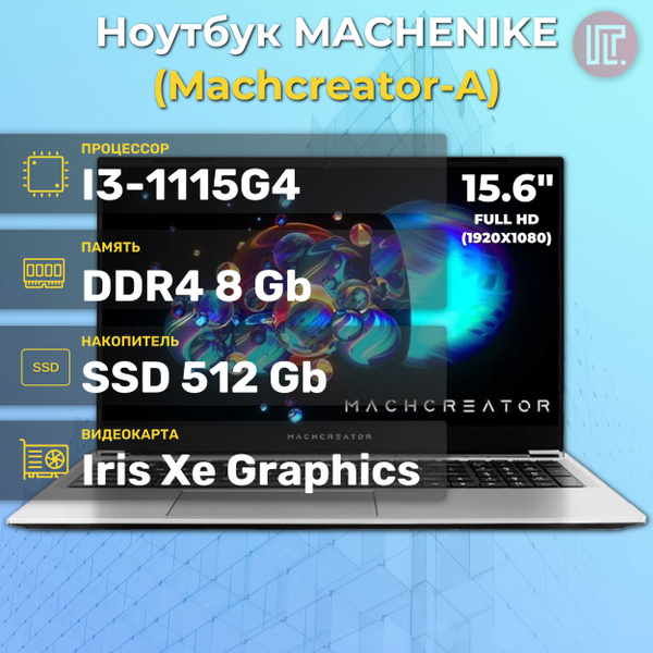Ноутбук Machenike Machcreator-A MC-Y15i31115G4F60LSMS0BLRU 91270 ...