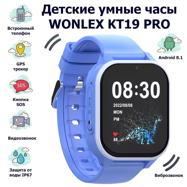 Купить смарт-часы Wonlex Детские часы-телефон Smart Baby Watch KT19 GPS ...