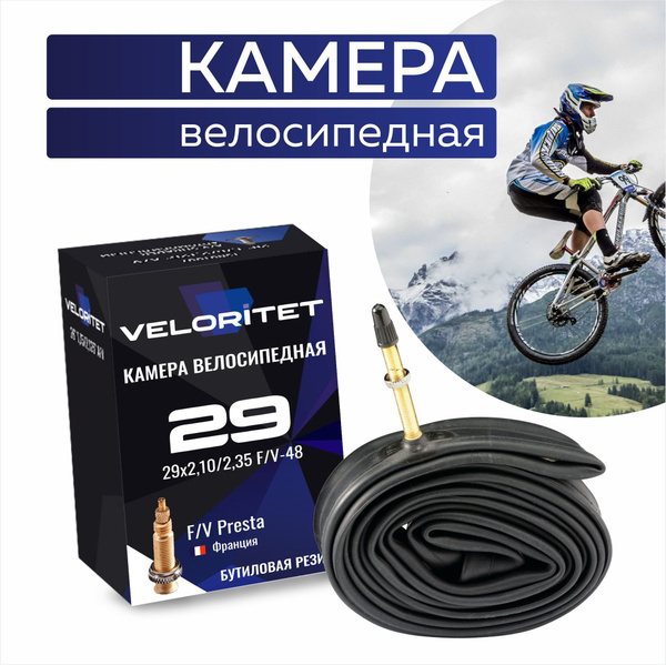 Veloritet Велокамера, диаметр колеса:29 (дюймы) - купить с доставкой по ...