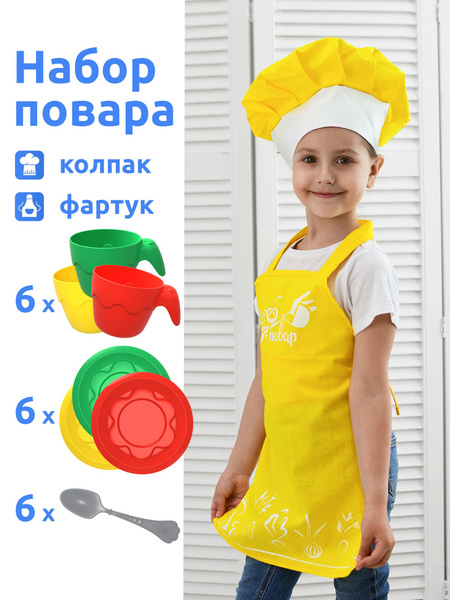 Игровой костюм набор повара детский карнавальный для детей девочки и ...