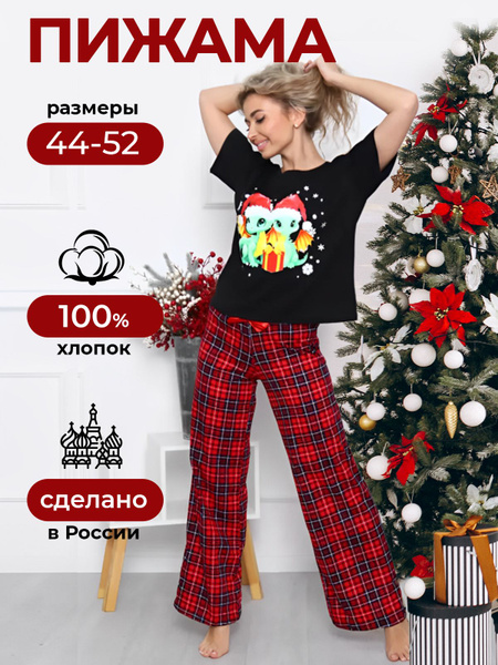 Пижама JEARLIDER - купить с доставкой по выгодным ценам в интернет ...