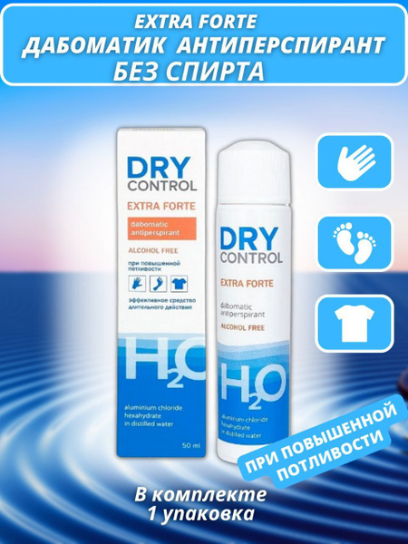 Dry RU Дезодорант 50 мл - купить с доставкой по выгодным ценам в ...