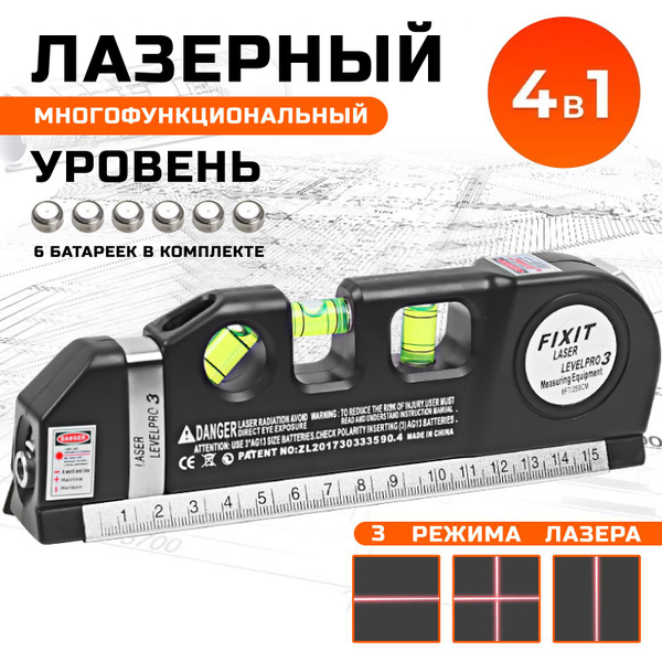 Купить Лазерный уровень с рулеткой 2,5 м, TrustyTech, нивелир ...