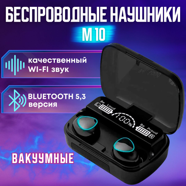 Наушники Внутриканальные Tribrooms Newest M10 - купить по доступным ...