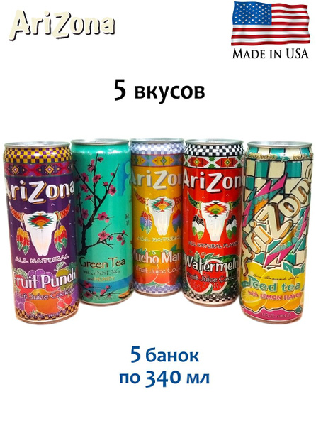Холодный чай Аризона (США), 5 банок по 340 мл купить на OZON по низкой ...