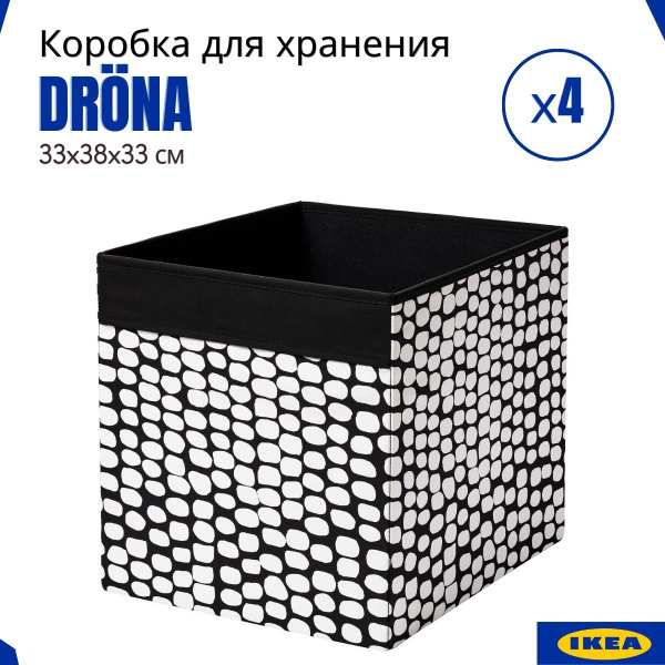 Коробка для хранения IKEA, 38 х 33 х 33 - купить по выгодной цене в ...