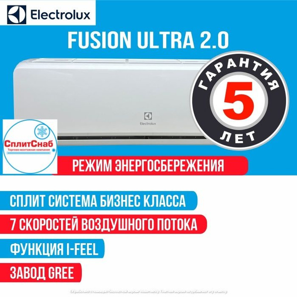 Сплит система ELECTROLUX EACS-18HF2/N3 (50 кв.м) Кондиционер Electrolux ...