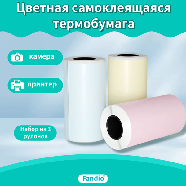 Магнитная бумага Fandio - купить в интернет-магазине OZON по выгодной ...