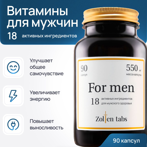 Витаминный комплекс для мужчин Zolten tabs, витамины для занятий ...