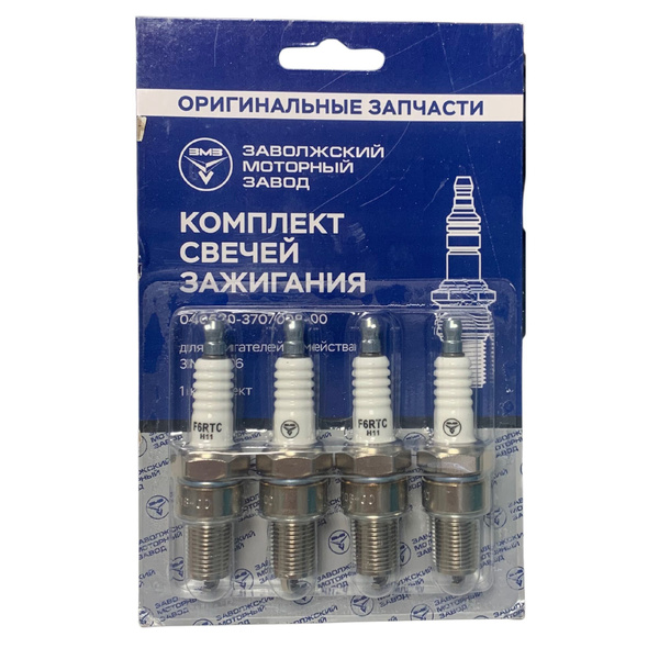 Свеча зажигания УАЗ 40620370700800 - купить по выгодным ценам в ...