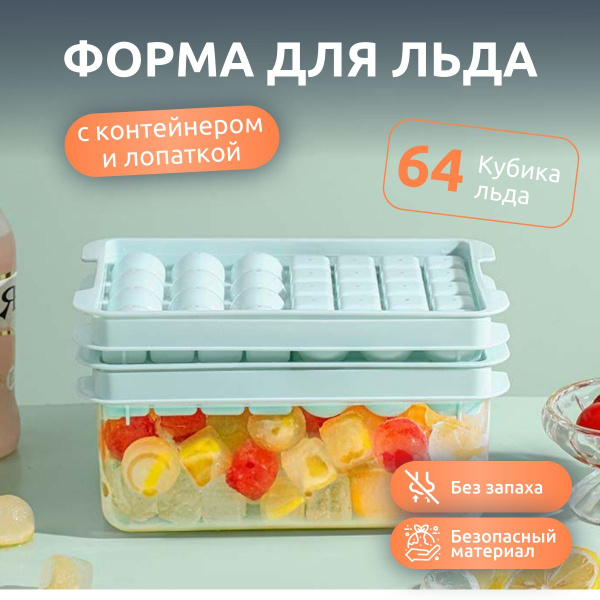 Форма для льда серая с контейнером для хранения, 24 круглые формы для ...