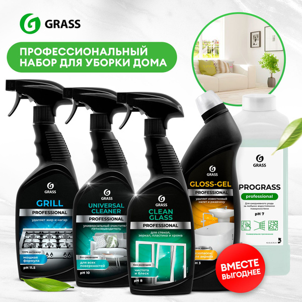 GRASS Набор для уборки дома Professional средство для мытья полов ...