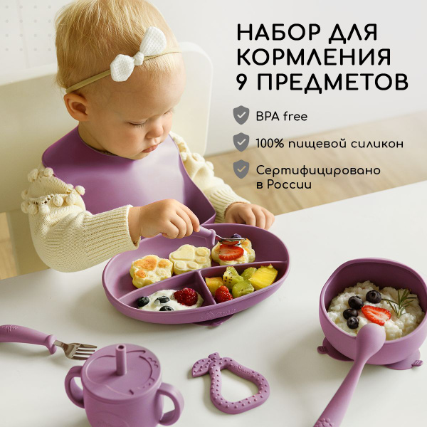 Набор детской посуды для кормления, Miyoumi, силиконовый 9 предметов ...