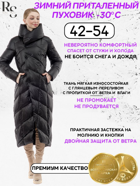 Пуховик Rosso Style - купить с доставкой по выгодным ценам в интернет ...