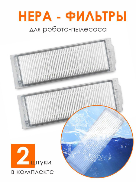 Фильтры для робота-пылесоса Xiaomi Vacuum Mop V S C - купить с ...