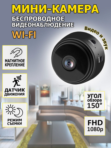 Камера видеонаблюдения Беспроводная мини-камера Wi-Fi, видеоняня ...