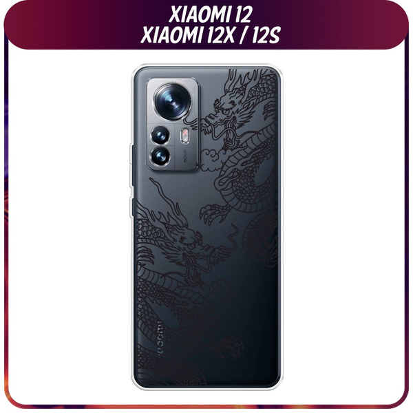 Силиконовый чехол на Xiaomi 12 / Сяоми 12 "Два китайских дракона ...