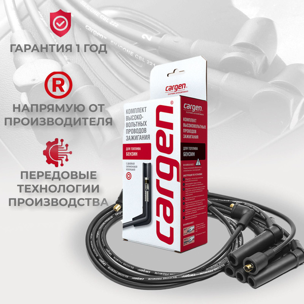 Провода высоковольтные Митсубиси Л300 (MITSUBISHI L300) Паджеро (Pajero ...