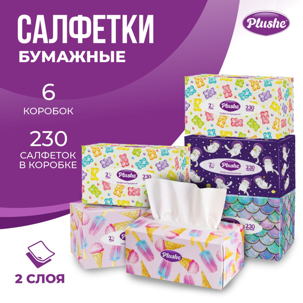 Plushe Бумажные салфетки, 230 шт. - купить с доставкой по выгодным ...