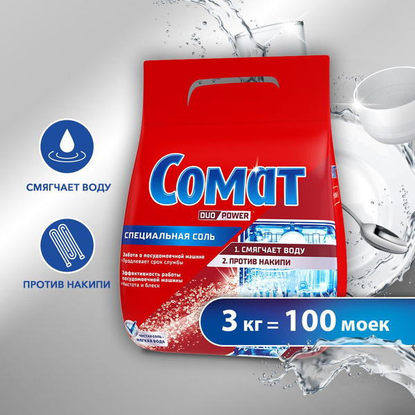 сомат 3 кг