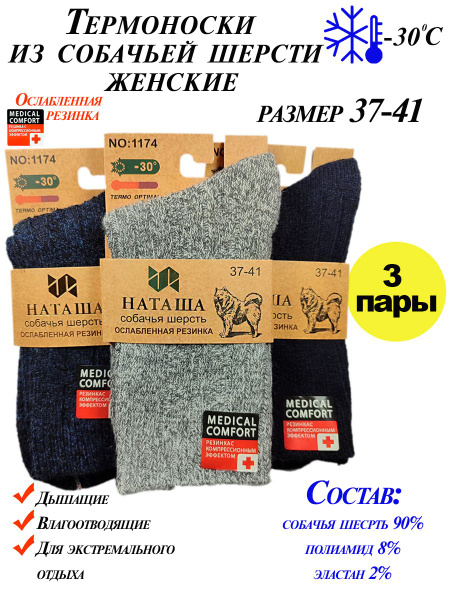 Носки, 3 пары купить на OZON по низкой цене (1279466652)