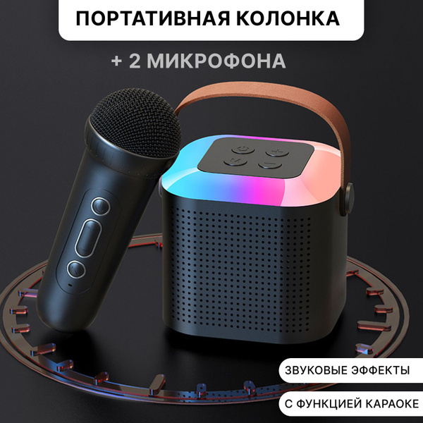 Портативная колонка с беспроводным микрофоном цвет черный, с функцией ...