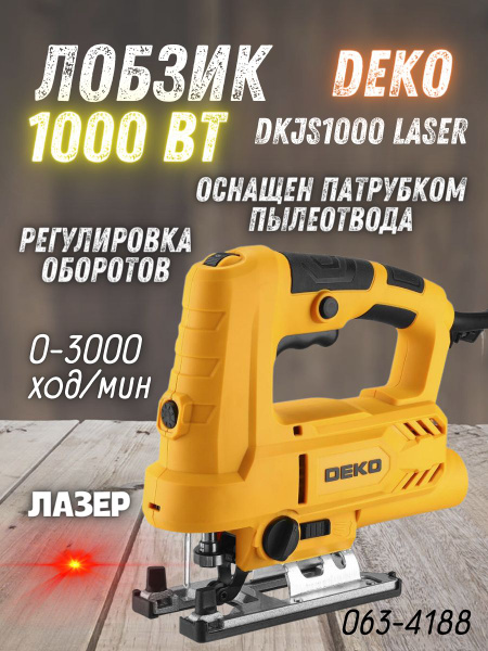 Лобзик DEKO DKJS1000 Laser 063-4188 - купить с доставкой в интернет ...
