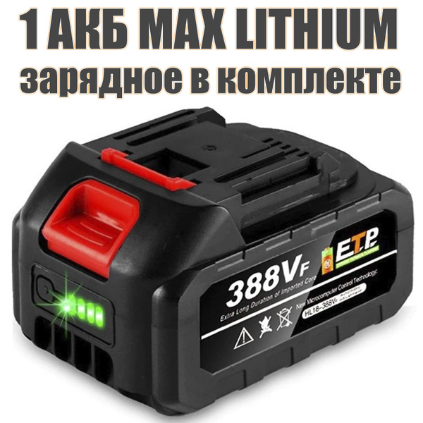 АКБ 18V 4.0 Ah MАXLIТHIUМ 1шт и зарядное для: шуруповерта, болгарки ...