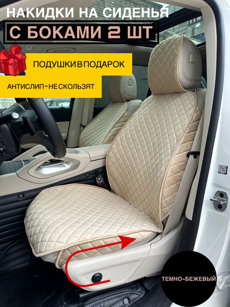 Накидка на сиденье автомобиля из велюра / чехлы для автомобильных ...