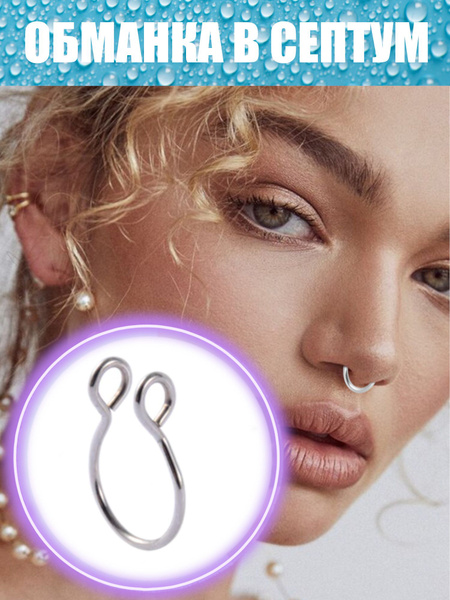 TOP-PIERCING Пирсинг Кольцо для носа В нос - купить с доставкой по ...