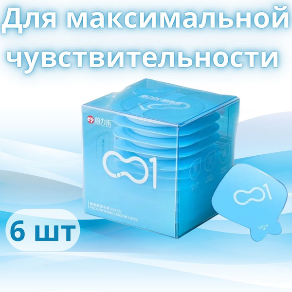 Презервативы купить на OZON по низкой цене (1827834037)