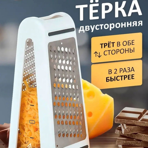 Терка Take Easy Тёрка для овощей и сыра с контейнером овощерезка ручная ...