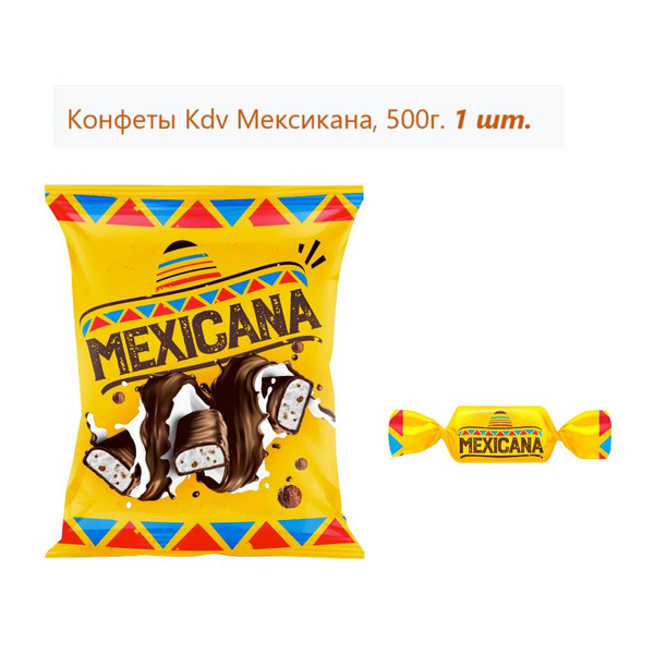 Конфеты Kdv Мексикана, 500г (1 шт) - купить с доставкой по выгодным ...