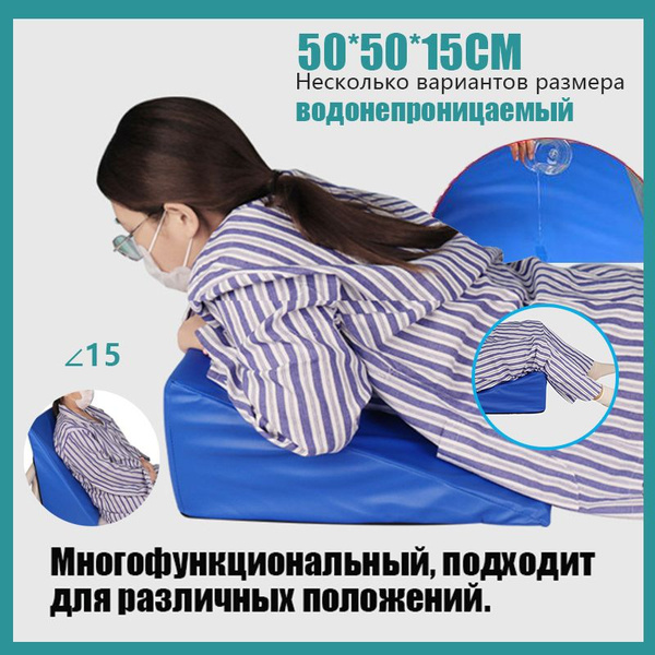 Опора под спину для лежачих больных Оптим,50*50*15,угол 15 градусов ...