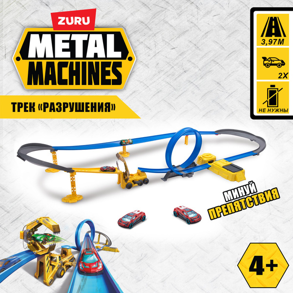 Набор Metal Machines Трек Playset 1 6703 купить на OZON по низкой цене ...