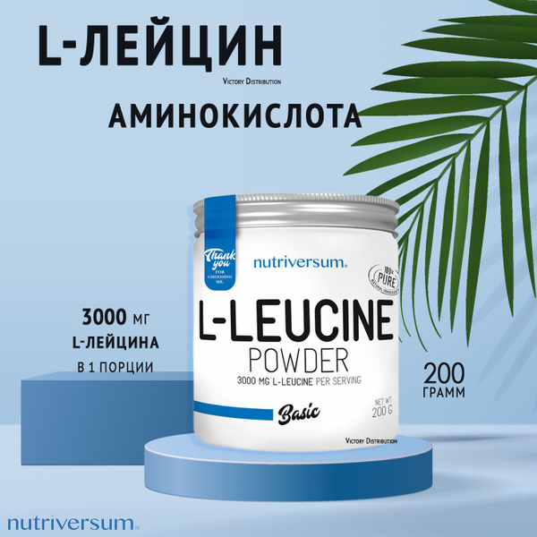 Л Лейцин basic без вкуса 200 g Nutriversum / Аминокислота порошок L ...