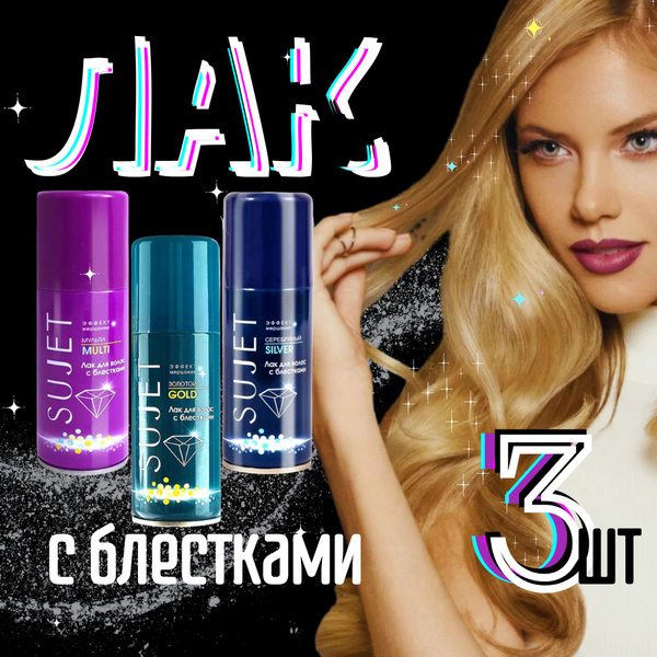 Жидкий лак для волос - купить в интернет-магазине по низким ценам | Beauty Cosmo