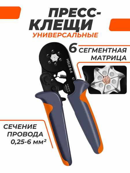 Пресс клещи кримпер - купить с доставкой по выгодным ценам в интернет ...