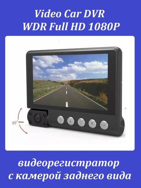 Видеорегистратор Автомобильный Video Car DVR WDR Full HD 1080P top ...