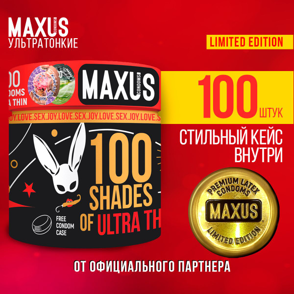 Презервативы ультратонкие MAXUS Ultra Thin, 100 шт, кейс в подарок ...