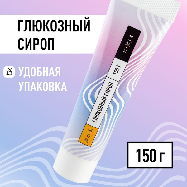 Глюкозный сироп 150 г, Сахарозаменитель - купить с доставкой по ...
