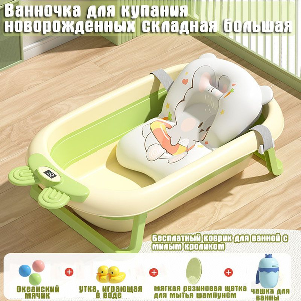 Ванночка для купания новорожденных складная,Датчик температуры ...