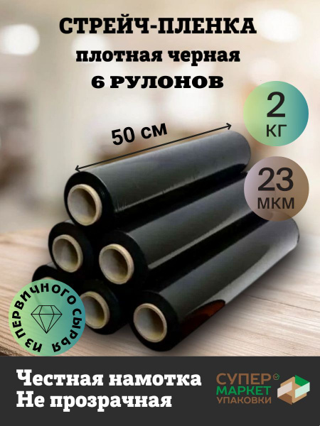 Упаковочная пленка, Полиэтилен, ширина 50см купить по низкой цене с ...