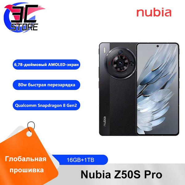 Смартфон Nubia Z50S Pro - купить по выгодной цене в интернет-магазине ...
