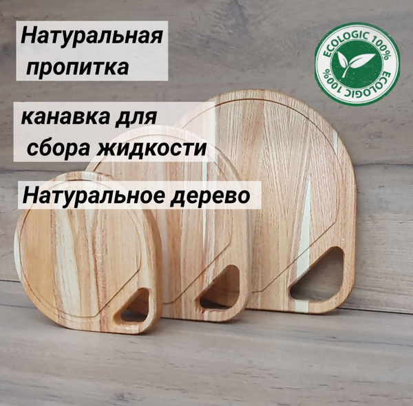 Разделочная доска, 20х20 см, 1 шт купить по выгодной цене в интернет ...