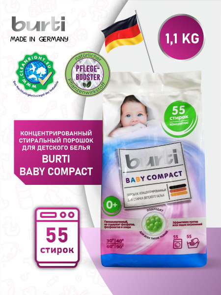 Порошок концентрированный BURTI Baby Compact для стирки детских вещей 1 ...