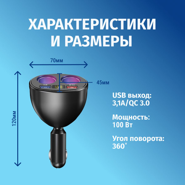 Разветвитель прикуривателя для автомобиля 2 USB быстрая зарядка ...