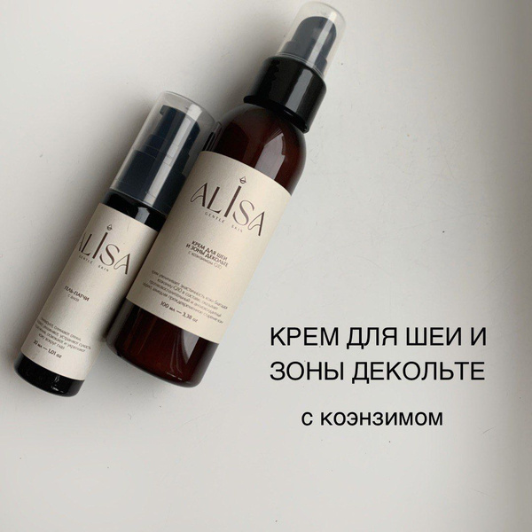Крем для шеи и зоны декольте Alisa Gentle skin - купить с доставкой по ...